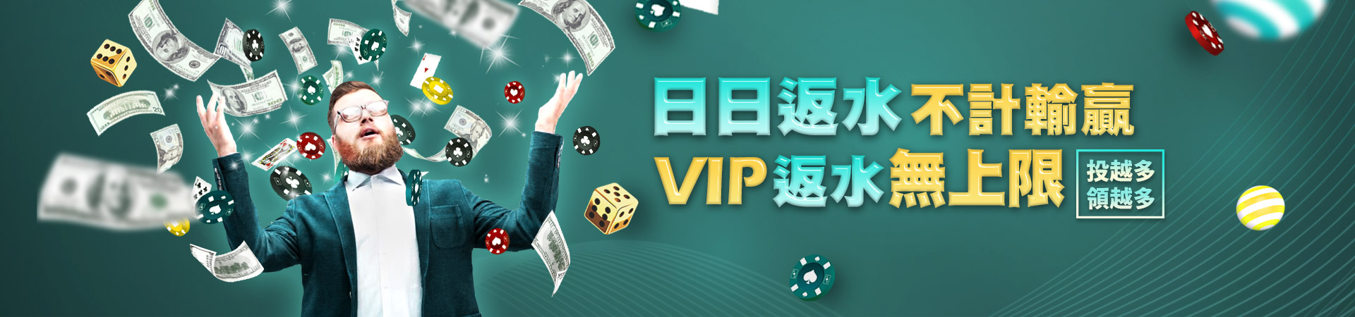 王牌俱樂部真人百家樂優惠